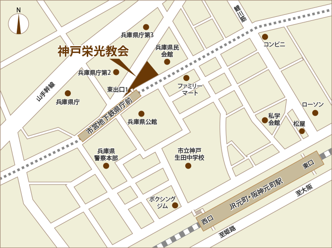 神戸栄光教会アクセスマップ